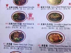 菜单-王记-台湾牛肉面