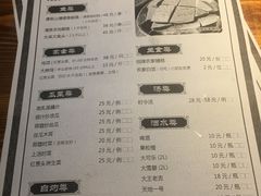 菜单-桃姐农庄老字号(从化温泉店)