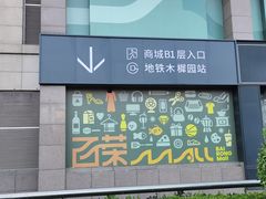 -百荣世贸商城