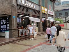 -阿依娘镇店豌杂面(三峡广场店)