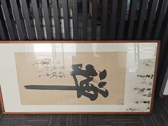 -宸宸画框裱画配框工厂店(莘庄店)