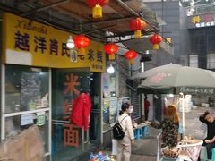 门面-越洋肖氏老米线(杨家坪店)