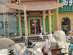 -沸炉重庆老火锅(军事博物馆店)