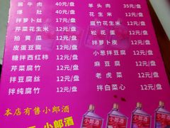 -宝瑞门钉肉饼店