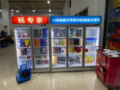 -蚝专家(北滘店)