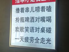 -清真·老金烧烤(舜华南路店)