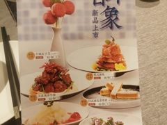 -凯逸轩·匠心粤菜(中城名仕汇店)