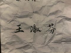 -剧狐剧本杀(徐汇1号店)
