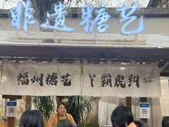 -三坊七巷历史文化街区