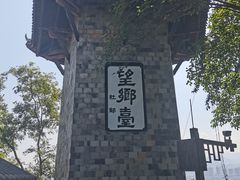 -丰都鬼城名山景区