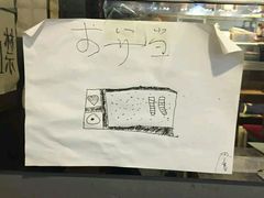 -平川日本料理
