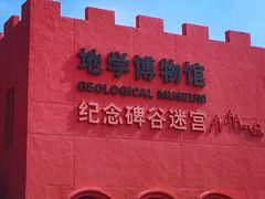 -漳州滨海火山岛自然生态风景区