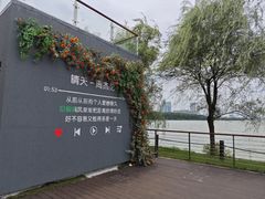 -艾溪湖湿地公园