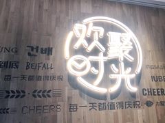 -木屋烧烤(龙岗南联店)