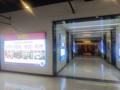 -鼎族怡华·指压·油压·经络(西单昌盛大厦店)