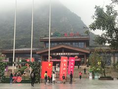 -大水川景区