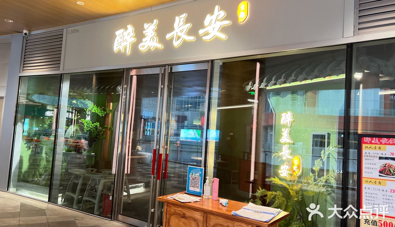 在西安吃醉美长安～