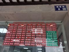 -陆稿荐观前街店
