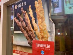 门面-北京稻香村(西单购物中心店)