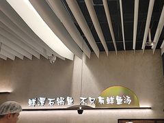 -鲜潭蒸汽石锅鱼(万象前海店)
