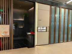 -三利音·玖弄小鲜(浦东嘉里城店)