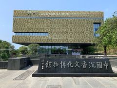 -香市公园-中国沉香文化博物馆