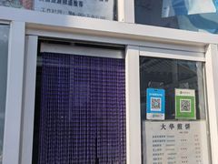 -大华煎饼(交道口北剪子巷店)