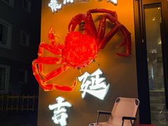 -震海贝烤贝·民俗特色店(延吉总店)