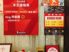-帝皇楼