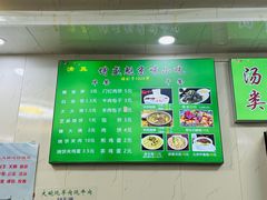 -增盛魁小吃店