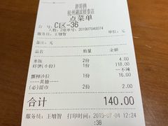 账单-胖哥俩肉蟹煲(湖滨银泰in77店)
