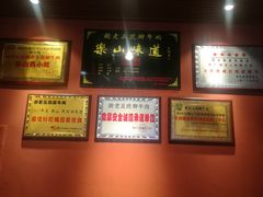 -谢老五跷脚牛肉·非遗传承店
