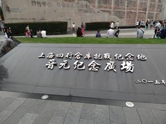 -上海四行仓库抗战纪念馆
