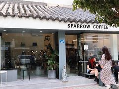 门面-麻雀咖啡SPARROW COFFEE(十全街店)