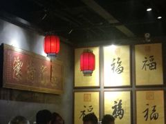 大堂-好介口深夜酒馆(梅江店)