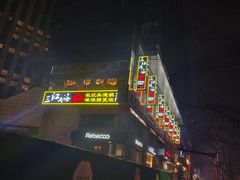 -三江两海老火锅(北京首店)