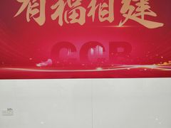 -中国建设银行(福州广达支行)