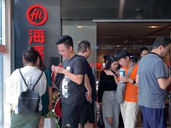 -海底捞火锅(凯德广场店)