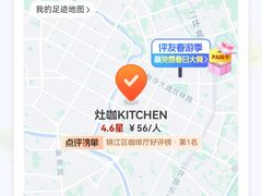 -灶咖KITCHEN