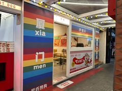 -Eckl’s爱氏热狗(猫街店)