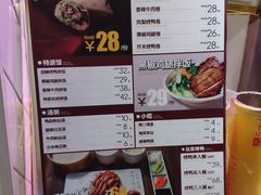 -特派卷·老北京烤鸭卷(合生汇购物中心店)