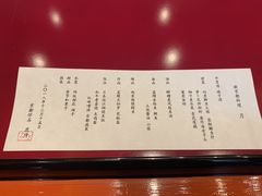 菜单-盘古七星酒店·京都怀石花传日餐厅