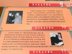 -中国第四纪冰川遗迹陈列馆