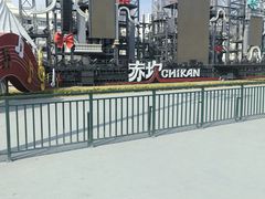 -赤坎·广东华侨国际旅游度假区