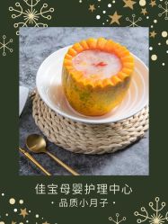 点击看大图 -佳宝全套房精品月子会所(大华店)