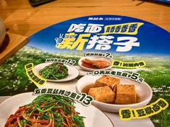 -马记永·兰州牛肉面(山姆外高桥店)
