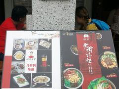 -猴哥酸菜米线