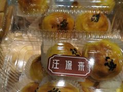 蛋黄酥-汪保来(杭州解放路店)