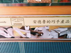 -安德鲁饼店(总店)