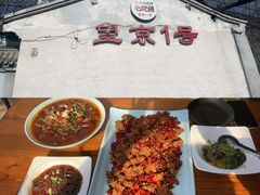 -望京一号(请您到博雅店用餐·博雅店)